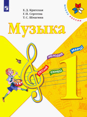 Музыка