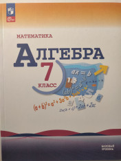 Алгебра 7-9 кл
