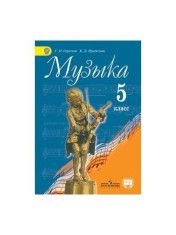 Музыка